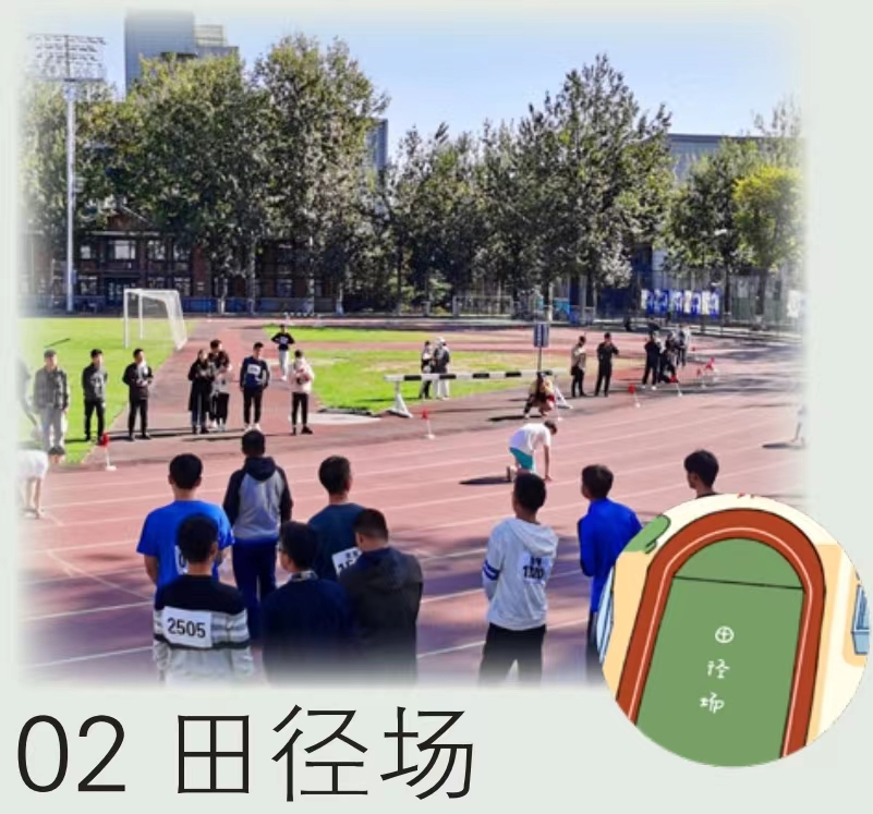 田径场.jpg