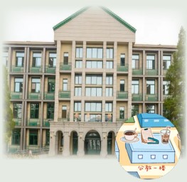 公共教学楼.jpg